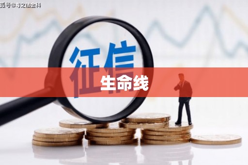 台西生命线